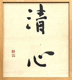 理念