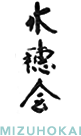 水穂会｜MIZUHOKAI