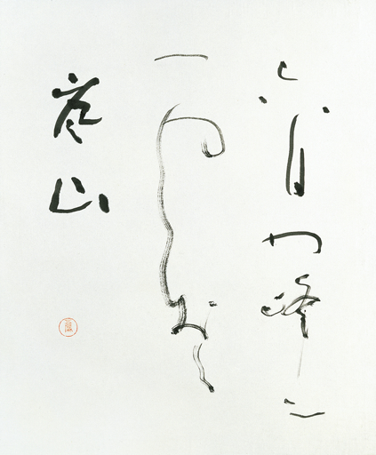 「嵐山」